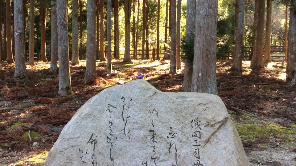 Poezja Starojapońska na Kamieniu w Prefekturze Osaka