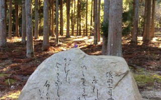  Poezja Starojapońska na Kamieniu w Prefekturze Osaka