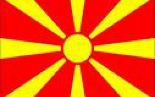  Jest to zadrzewie konfliktu miedzy Grecja i Macedonia. Grecja od 1991 nie uznaje niepodleglej Macedonii, a Macedonczycy zdaja sie nie uznawac Grecji. Niby takie nic, ale wierzcie, budzi u zainteresowanych silne emocje.